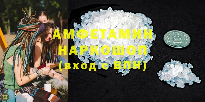 Amphetamine Розовый  Балей 