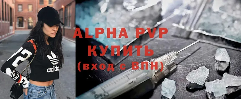 хочу   Балей  APVP Crystall 